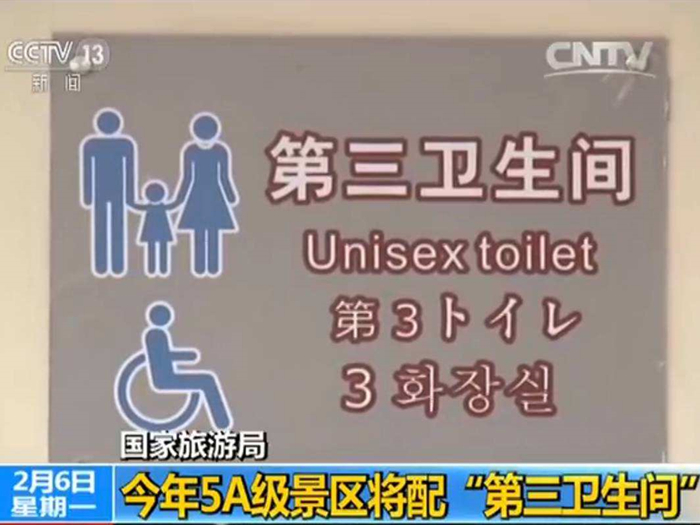 衛(wèi)生間扶手你知道，那你知道什么是第三衛(wèi)生間嗎？