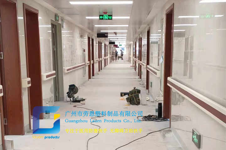 【廣東廣州】防撞扶手找勞恩，采購-安裝一條龍