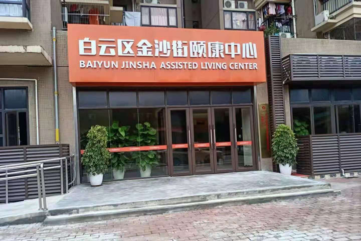 【廣東廣州】老年人殘疾人使用的衛(wèi)生間扶手都有哪些研發(fā)設(shè)計(jì)標(biāo)準(zhǔn)？