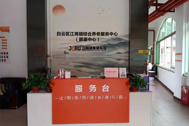 【廣東廣州】什么樣的養(yǎng)老機(jī)構(gòu)才是真正適合老年人休閑活動的呢？